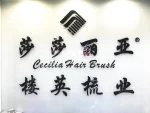 Yiwu Shasha Liya Cosmetics Firm