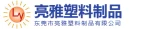 Dongguan Liangya Plastic Products Co., Ltd.