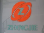 Ninghai Zhong Jie Brush Co., Ltd.