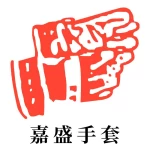 Quanzhou Jiasheng Glove Co., Ltd.