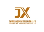 Shenzhen Jiexi Household Products Co., Ltd.