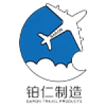 Zhejiang Baron Travel Products Co., Ltd.