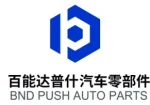 Chongqing BND PUSH Auto Parts Co.,Ltd