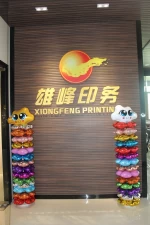 Chaozhou Chaoan District Xiongfeng Food Printing Co., Ltd.