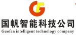Dongguan Guofan Intelligent Technology Co., Ltd.