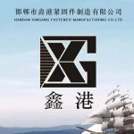 Handan Xingang Fastener Manufacturing Co., Ltd.