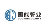 Hebei Guoneng Pipe Industries Co., Ltd.