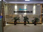 Shenzhen Xianglu Trading Co., Ltd.