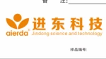 Dongguan Jindun Beauty Nail Products Co., Ltd.