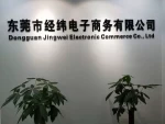 Dongguan Jingwei Electronic Commerce Co., Ltd.