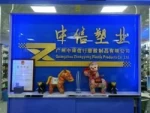 Guangzhou Zhongyong Plastic Products Co., Ltd.