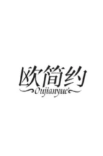 Shenzhen Ou Jianyue Garment Co., Ltd.
