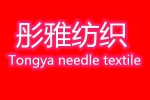 Shijiazhuang Tongya Needle Textile Co., Ltd.