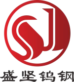 Xiamen Shengjian Precise Tungsten Steel Products Co., Ltd.