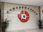 Shenzhen Lieren Security Technology Co., Ltd.