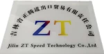 Jilin ZT Speed Technology Co., Ltd.
