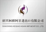 Shaoxing Keqiao Agan Import And Export Co., Ltd.