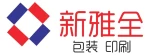 Xiamen Xinyaquan Packing Co., Ltd.