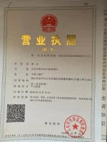 Yiwu Jixiang E-Commerce Firm