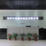 Shenzhen Jiexin Paper Products Co., Ltd.