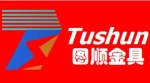 Tongling Tushun Electric Power Fitting Co.,Ltd