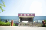 Anhui Xu Sheng Sports Goods Co., Ltd.
