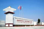 Fujian Sixfar Industrial Co., Ltd.