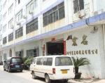 Guangzhou Honglian Textile Technology Co., Ltd.