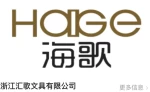 Zhejiang Huige Stationery Co., Ltd.