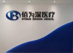 Beijing Bywave Sensing Medical Technology Co., Ltd.