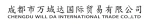 Chengdu Will Da International Trade Co., Ltd.