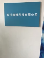 Sichuan Aowell Technology Co., Ltd.