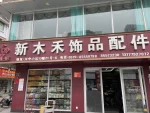 Yiwu Sanjia Electronic Commerce Co., Ltd.