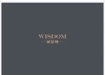 Zhaoqing Wisdom Hardware Co., Ltd.