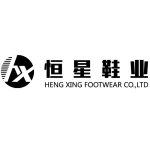 Nantong Hengxing Footwear Co., Ltd.