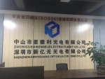 Shenzhen Xinyiguang Optoelectronics Co., Ltd.