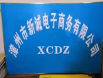 Zhangzhou Xincheng Electronic Commerce Co., Ltd.