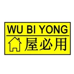 Zhongshan Wubiyong Hardware Co., Ltd.