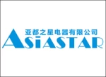 Zhongshan AsiaStar Electric Appliance Co., Ltd.