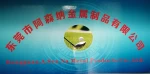Dongguan Arsenal Metal Products Co., Ltd.