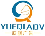 Foshan Yueqi Advertising Supplies Co., Ltd.