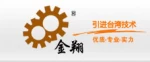 Fuzhou Jinxiang Food Machinery Equipment Technology Co., Ltd.