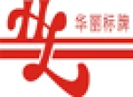 Zhejiang Huali Label Co., Ltd.