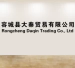 Rongcheng Daqin Trading Co., Ltd.