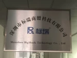Shenzhen Biaorui Business Alliance Technology Co., Ltd.