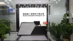 Shenzhen Jinguanghao Technology Co., Ltd.