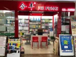 Yongkang Hefeng Stationery Co., Ltd.