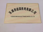 Yueqing Mingxiao Electromechanical Co., Ltd.