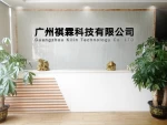 Guangzhou Kilin Technology Co., Ltd.
