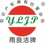 Chongqing Yu Liang Jie Brand Chemical Products Co., Ltd.